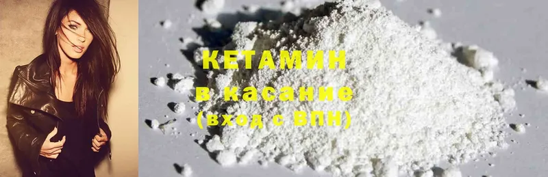 Кетамин ketamine  Ялуторовск 