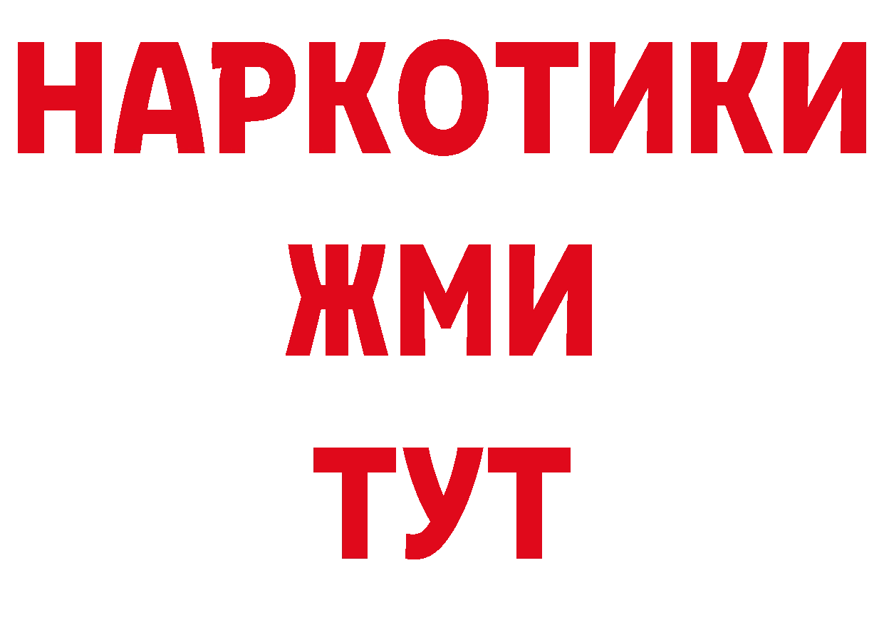 ГАШИШ Изолятор как войти площадка кракен Ялуторовск